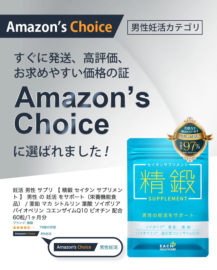 Amazon's Choiceに選ばれました。